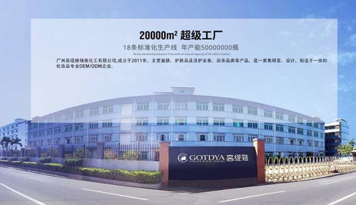 從代工廠到超級(jí)工廠 廣東化妝品企業(yè)以自有品牌破局，數(shù)字化營(yíng)銷添翼